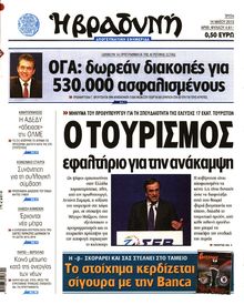 ΒΡΑΔΥΝΗ