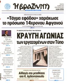 ΒΡΑΔΥΝΗ