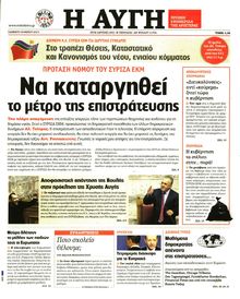 ΑΥΓΗ