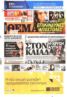 ΠΡΩΤΟ ΘΕΜΑ