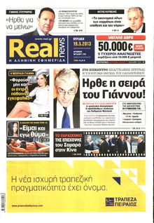 REAL NEWS