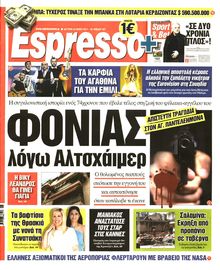 ESPRESSO