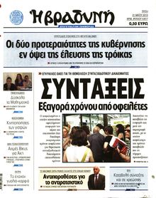 ΒΡΑΔΥΝΗ