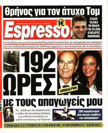 ESPRESSO