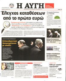 ΑΥΓΗ