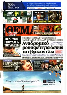 ΠΡΩΤΟ ΘΕΜΑ