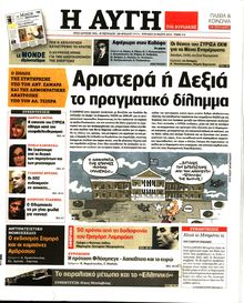 ΑΥΓΗ ΤΗΣ ΚΥΡΙΑΚΗΣ