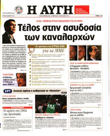 ΑΥΓΗ