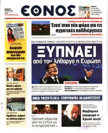 ΕΘΝΟΣ
