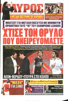 ΓΑΥΡΟΣ