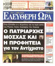 ΕΛΕΥΘΕΡΗ ΩΡΑ