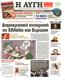 ΑΥΓΗ ΤΗΣ ΚΥΡΙΑΚΗΣ