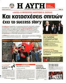 ΑΥΓΗ