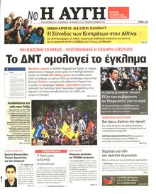 ΑΥΓΗ