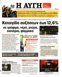 ΑΥΓΗ