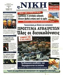ΝΙΚΗ