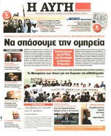 ΑΥΓΗ ΤΗΣ ΚΥΡΙΑΚΗΣ