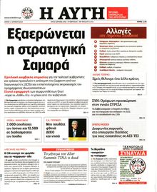 ΑΥΓΗ