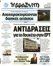 ΒΡΑΔΥΝΗ