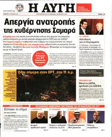 ΑΥΓΗ