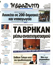 ΒΡΑΔΥΝΗ