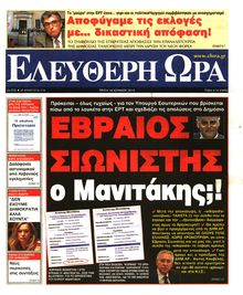 ΕΛΕΥΘΕΡΗ ΩΡΑ