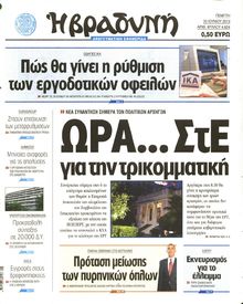 ΒΡΑΔΥΝΗ