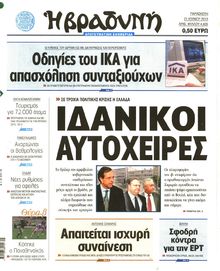ΒΡΑΔΥΝΗ