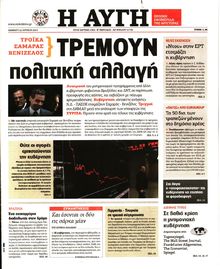 ΑΥΓΗ