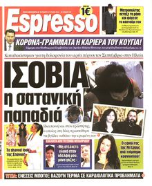 ESPRESSO