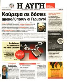 ΑΥΓΗ