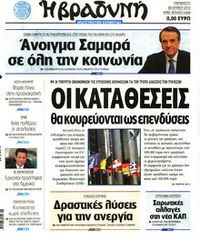 ΒΡΑΔΥΝΗ