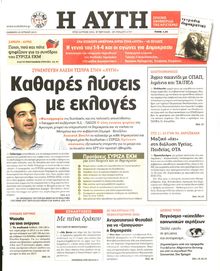 ΑΥΓΗ