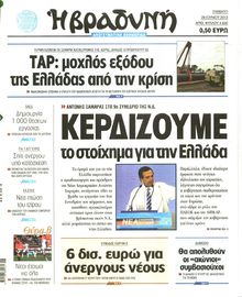 ΒΡΑΔΥΝΗ