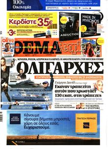 ΠΡΩΤΟ ΘΕΜΑ
