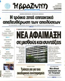 ΒΡΑΔΥΝΗ