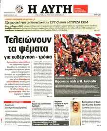 ΑΥΓΗ