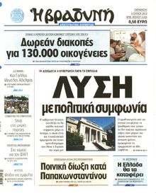 ΒΡΑΔΥΝΗ
