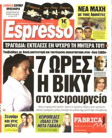ESPRESSO