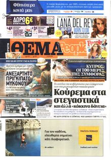 ΠΡΩΤΟ ΘΕΜΑ
