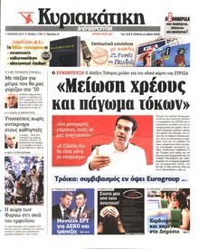 ΚΥΡΙΑΚΑΤΙΚΗ  ΕΛΕΥΘΕΡΟΤΥΠΙΑ