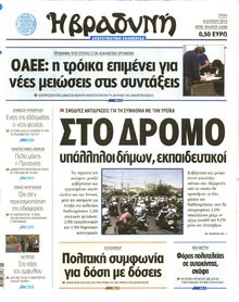 ΒΡΑΔΥΝΗ