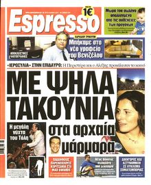 ESPRESSO