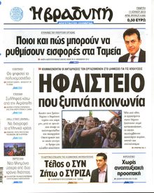 ΒΡΑΔΥΝΗ