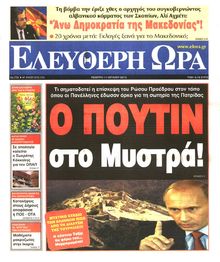 ΕΛΕΥΘΕΡΗ ΩΡΑ