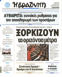 ΒΡΑΔΥΝΗ