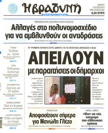 ΒΡΑΔΥΝΗ