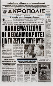 Η ΑΚΡΟΠΟΛΗ