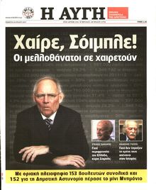 ΑΥΓΗ