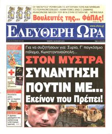 ΕΛΕΥΘΕΡΗ ΩΡΑ